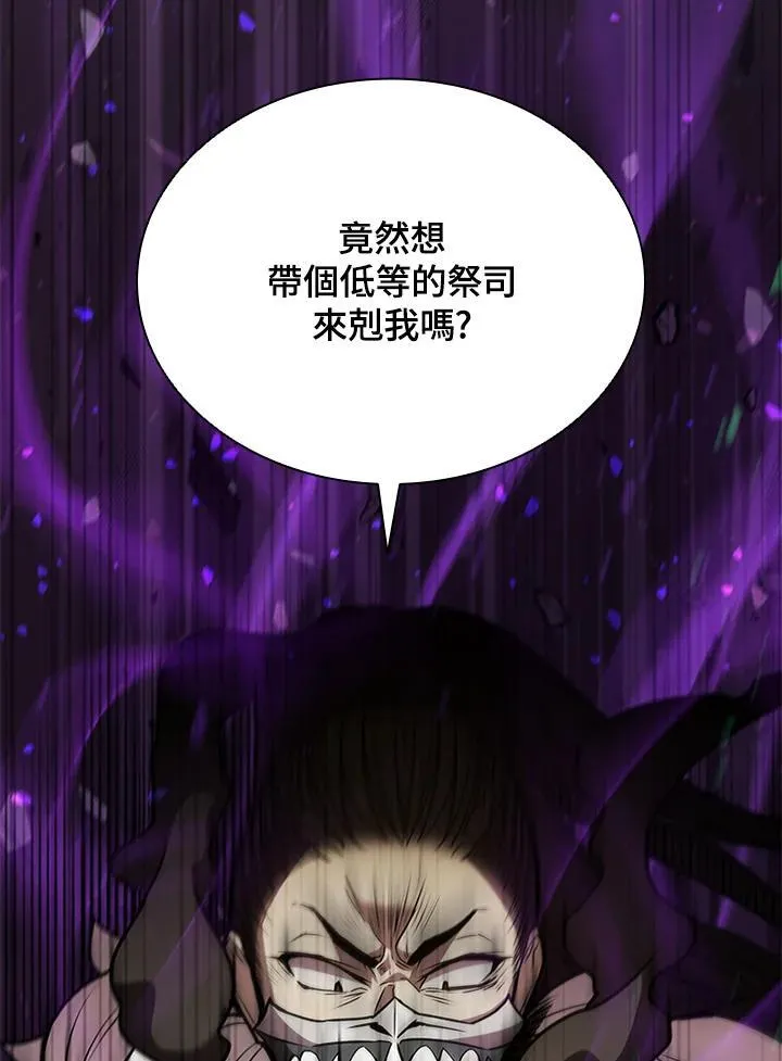 第88话 第72页