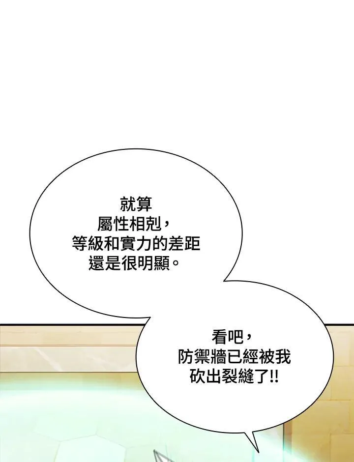 第88话 第76页