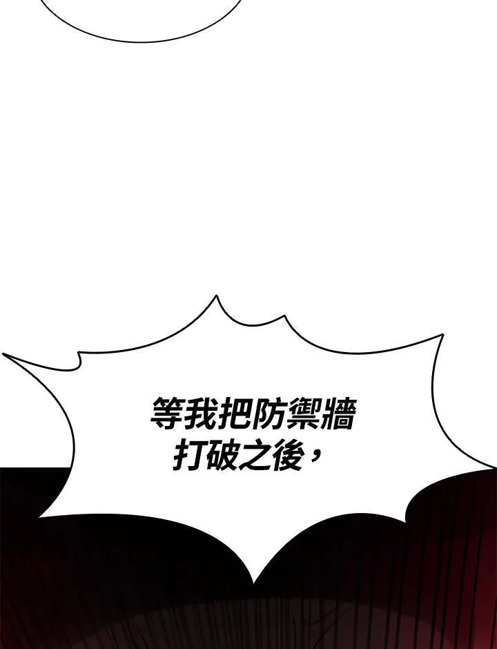 第88话 第78页