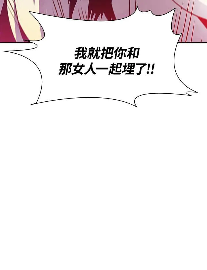 第88话 第80页