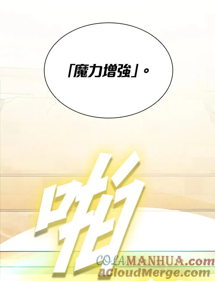 第88话 第81页