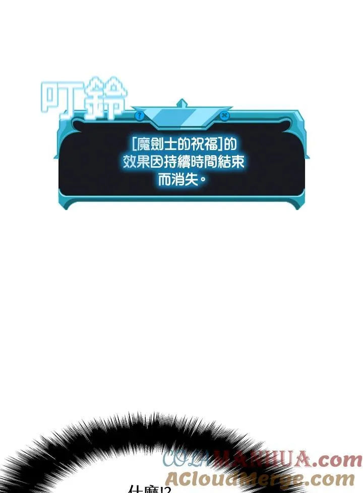 第88话 第85页