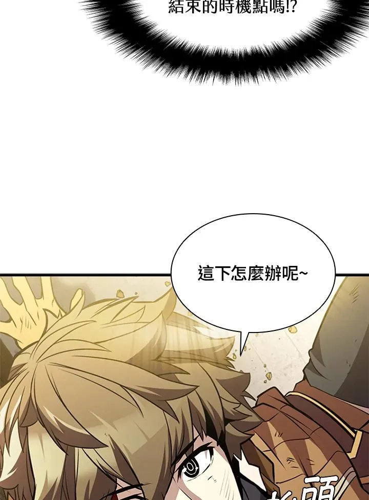 第88话 第87页