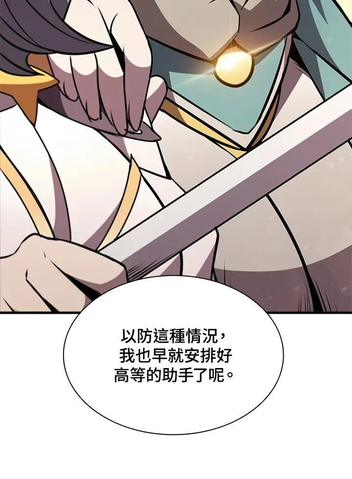 第88话 第90页