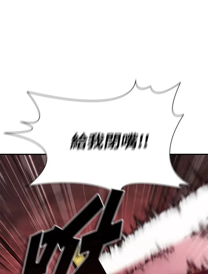 第88话 第100页