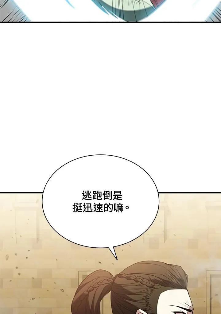 第88话 第112页