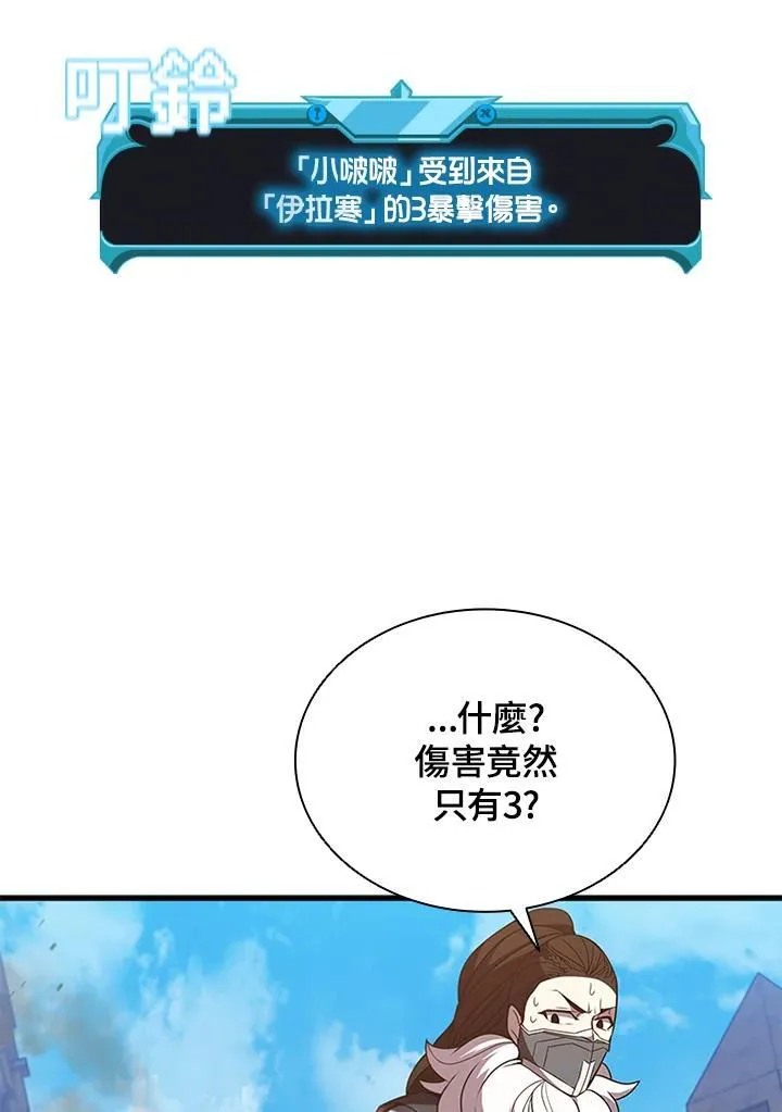 第88话 第114页