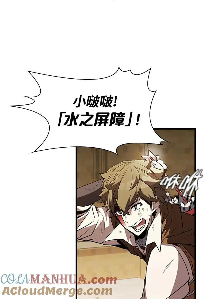 第88话 第117页