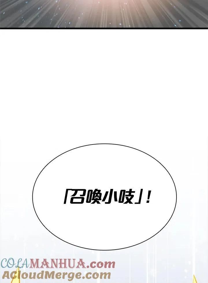 第88话 第129页