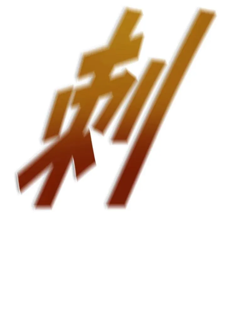 第88话 第142页