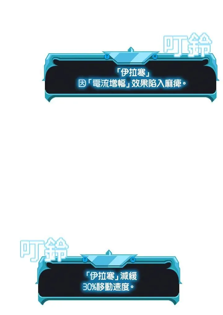 第88话 第146页