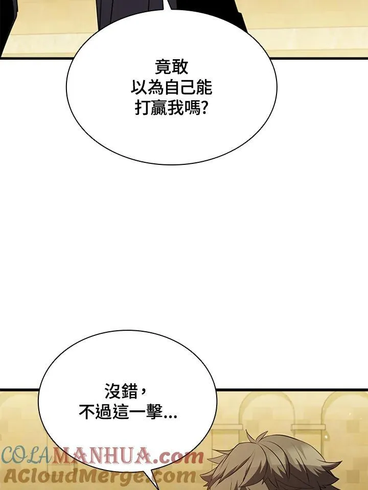 第88话 第153页