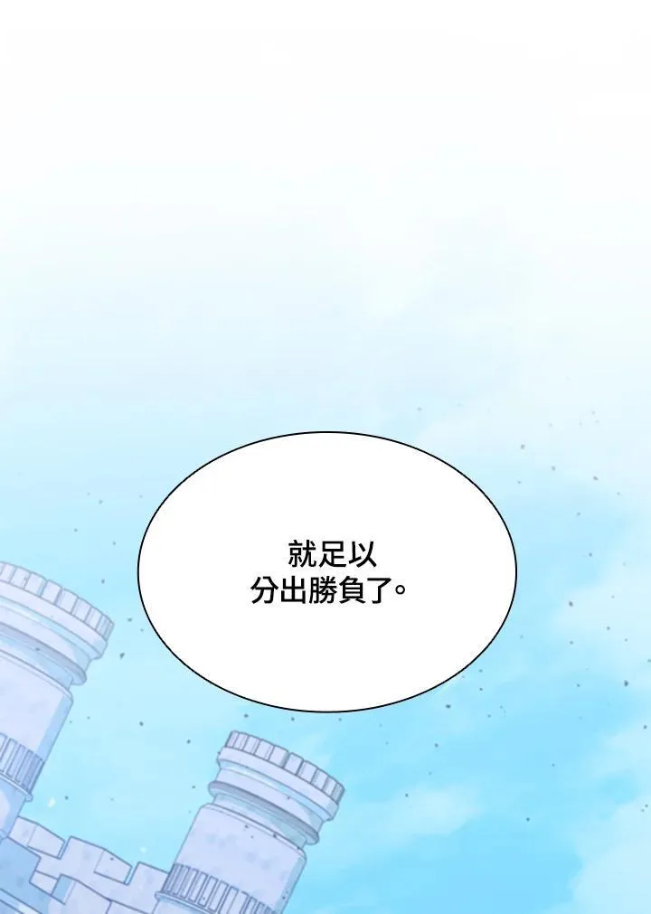 第88话 第156页
