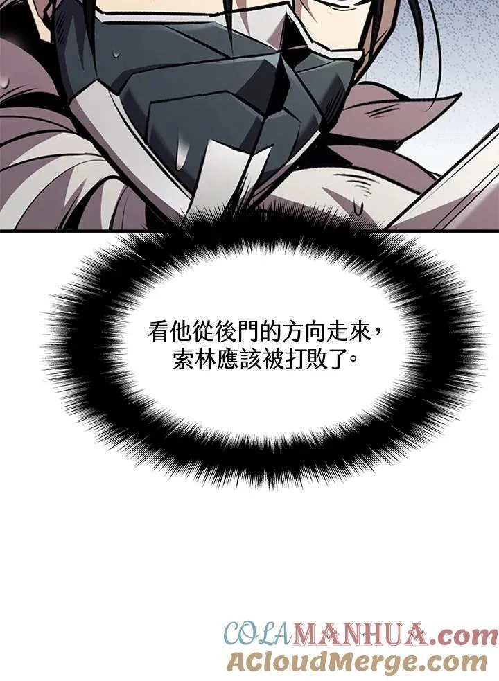 第88话 第165页