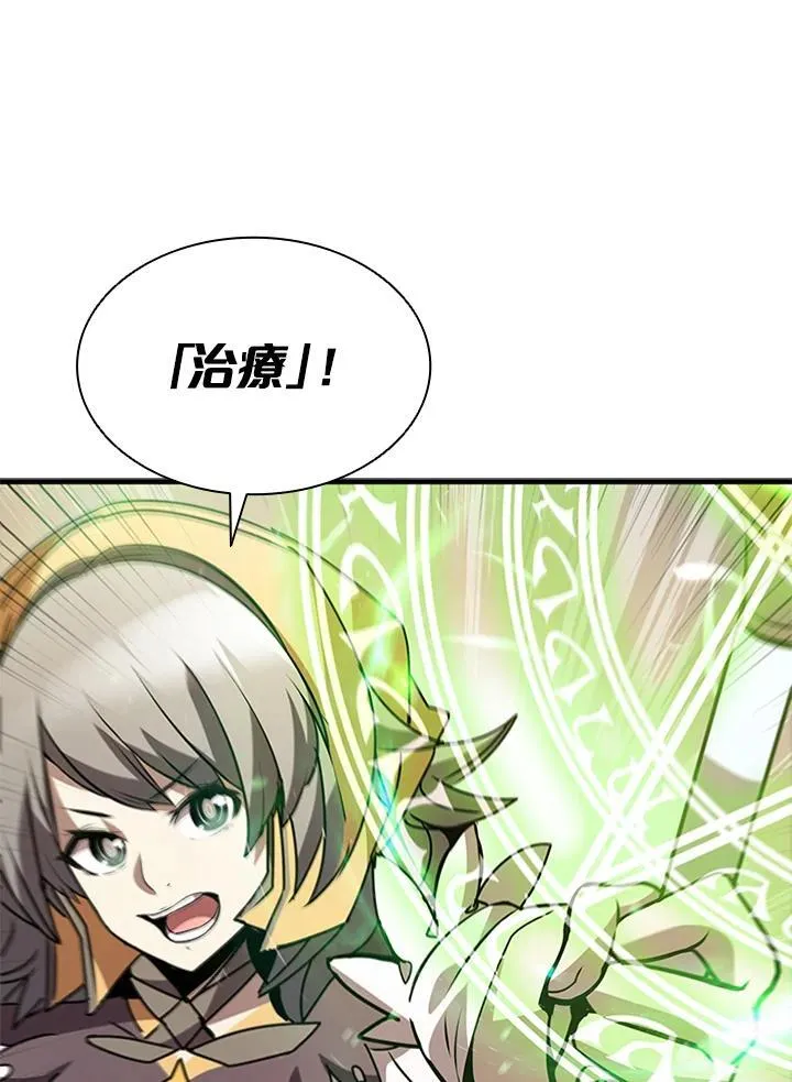 第88话 第166页