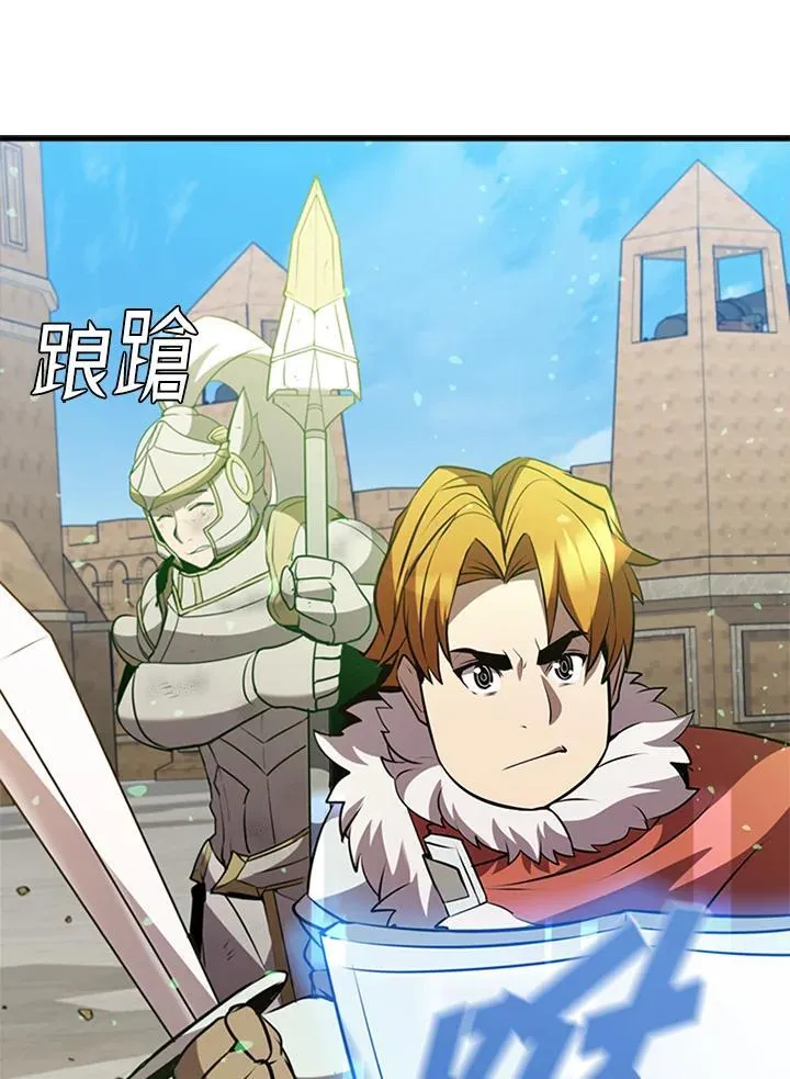 第88话 第168页