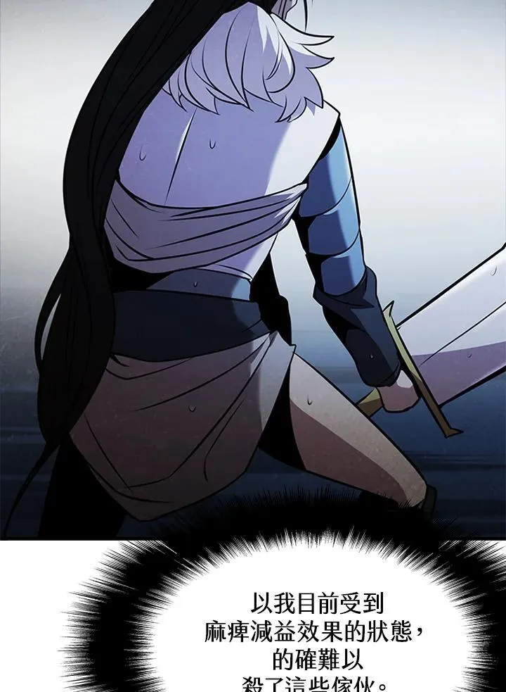 第88话 第171页