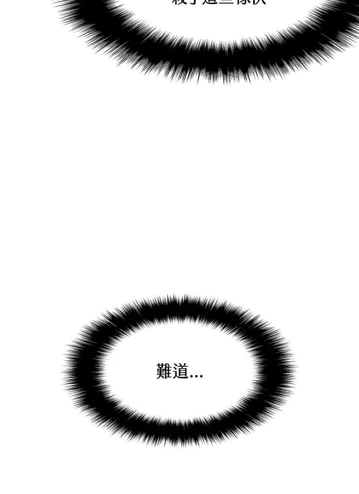 第88话 第172页