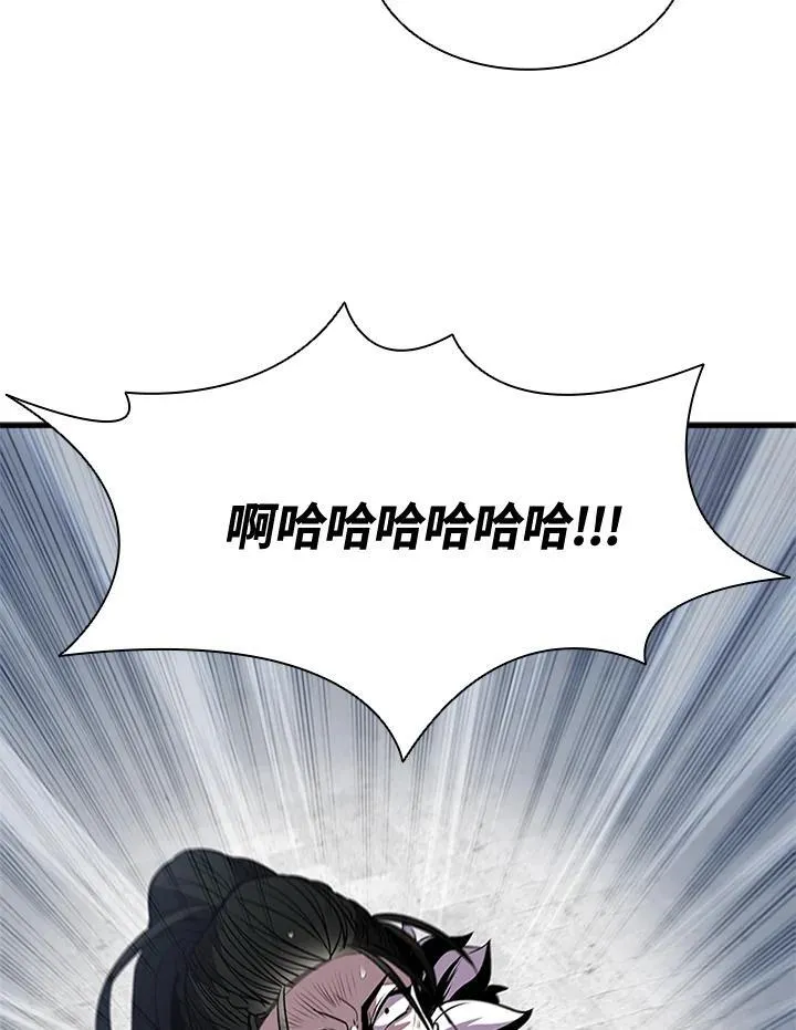 第88话 第174页
