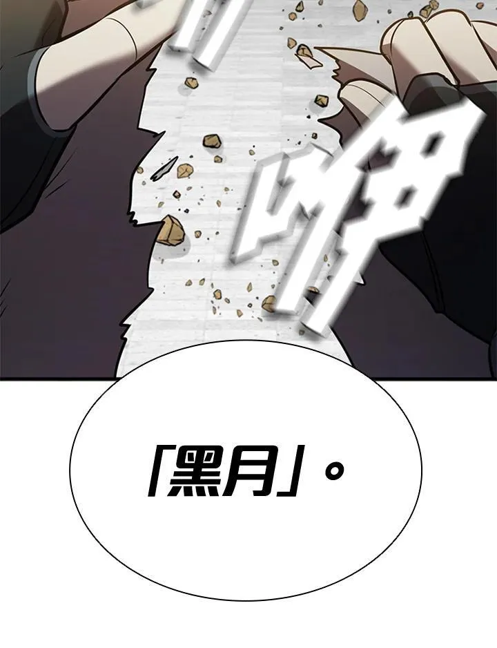 第88话 第182页