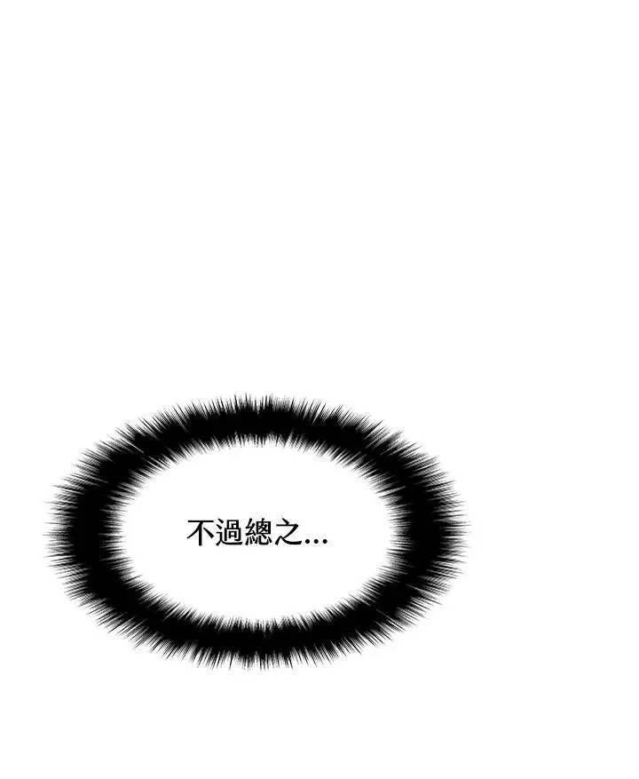 第88话 第191页