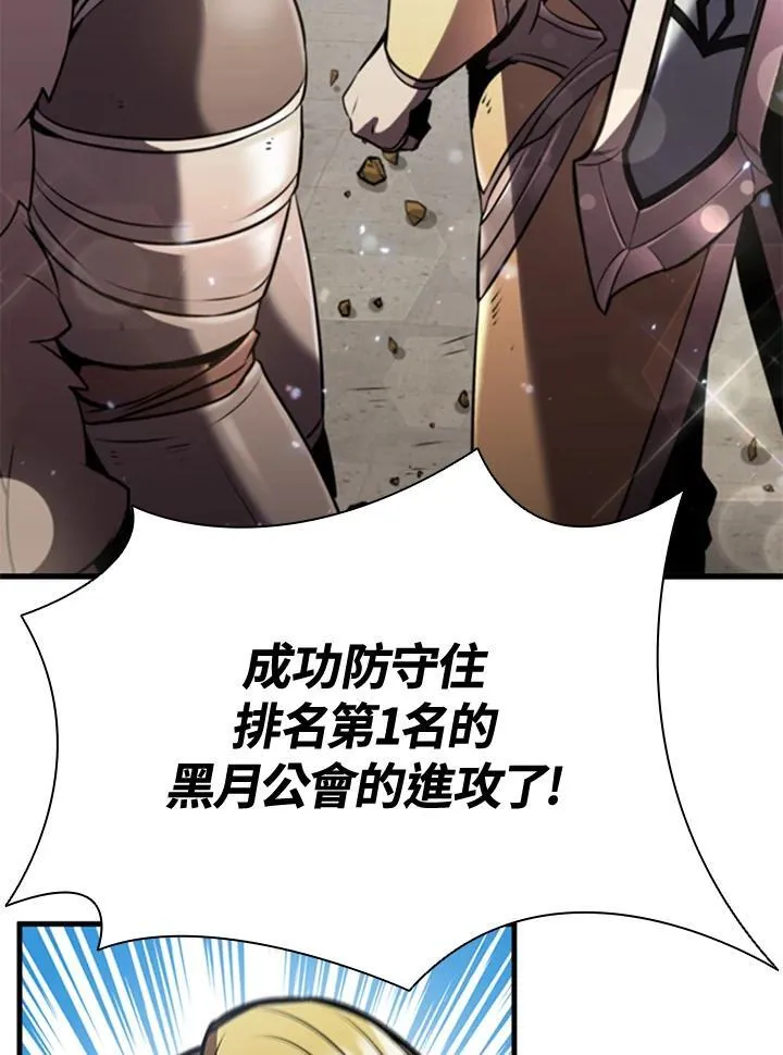 第89话 第6页