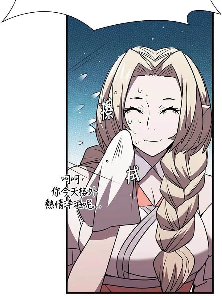 第89话 第8页