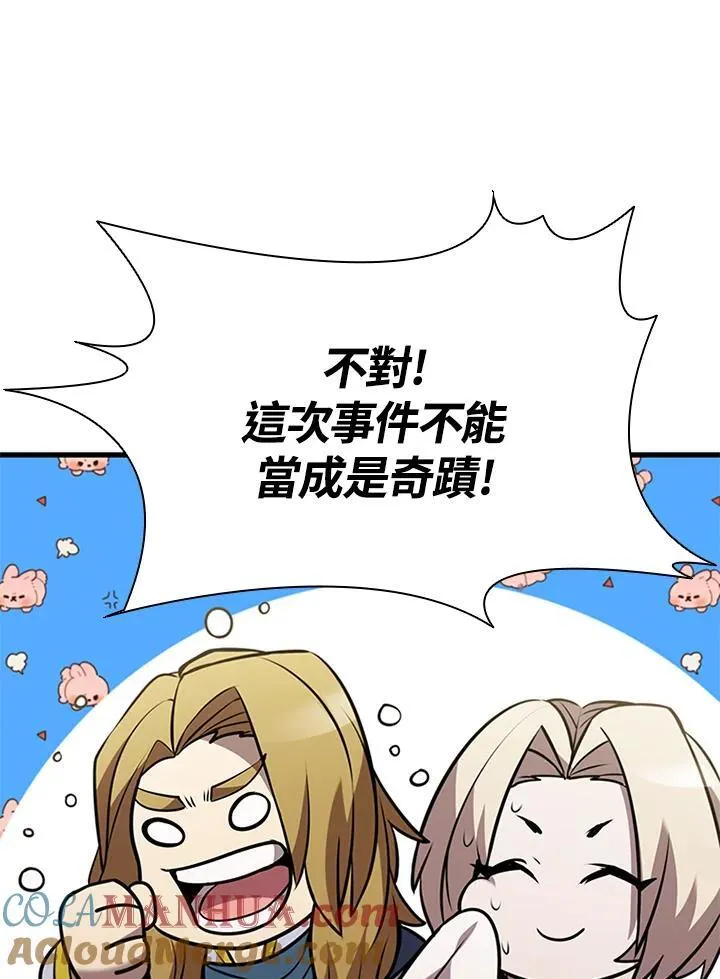 第89话 第9页