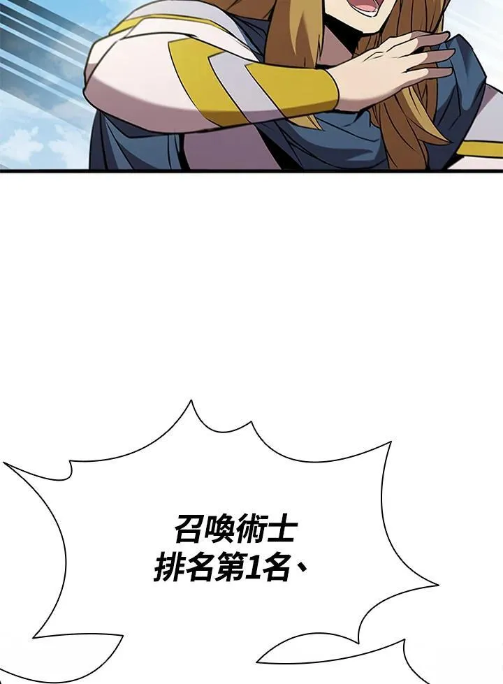 第89话 第11页