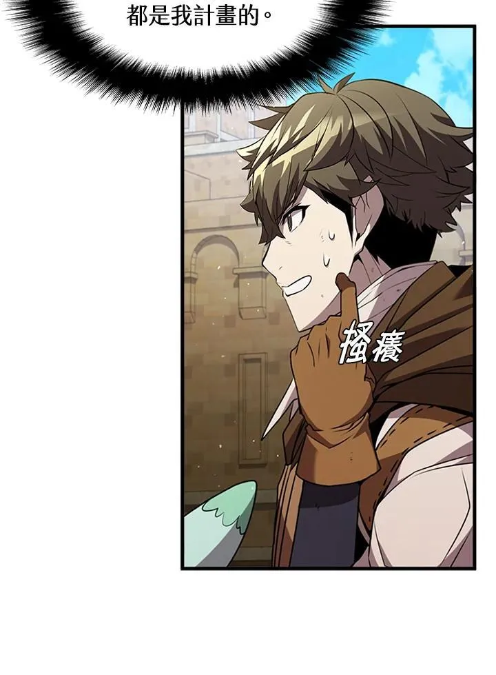 第89话 第14页