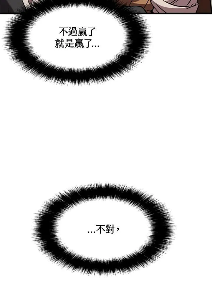 第89话 第16页