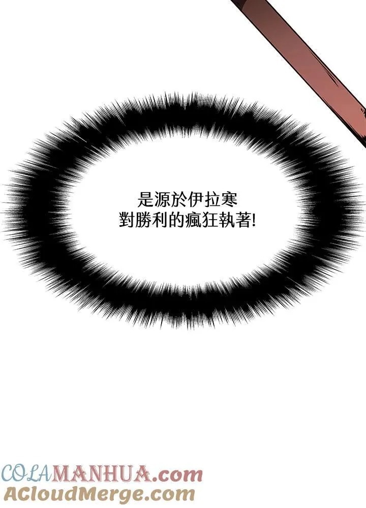 第89话 第21页