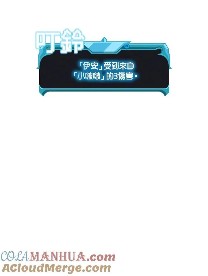 第89话 第29页