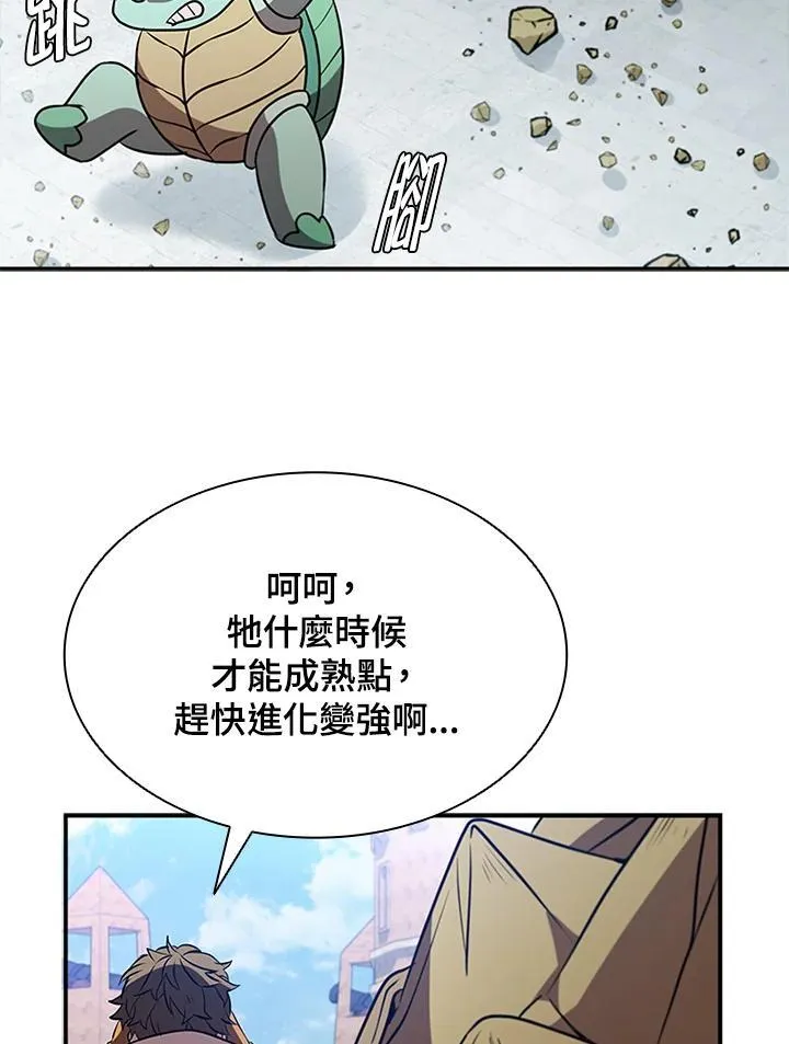 第89话 第31页