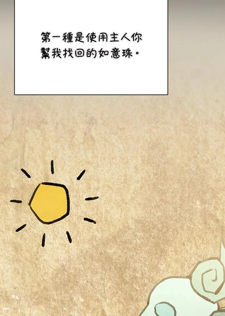 第89话 第43页