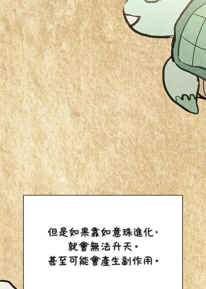第89话 第44页