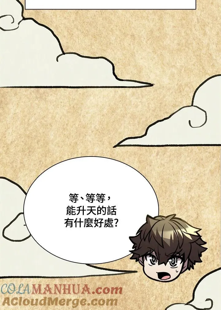 第89话 第45页