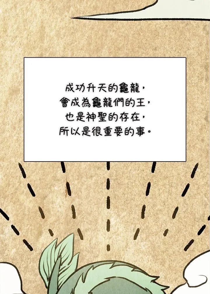 第89话 第46页