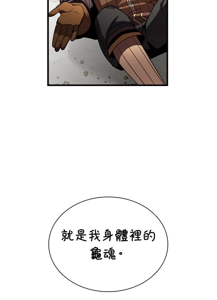 第89话 第50页