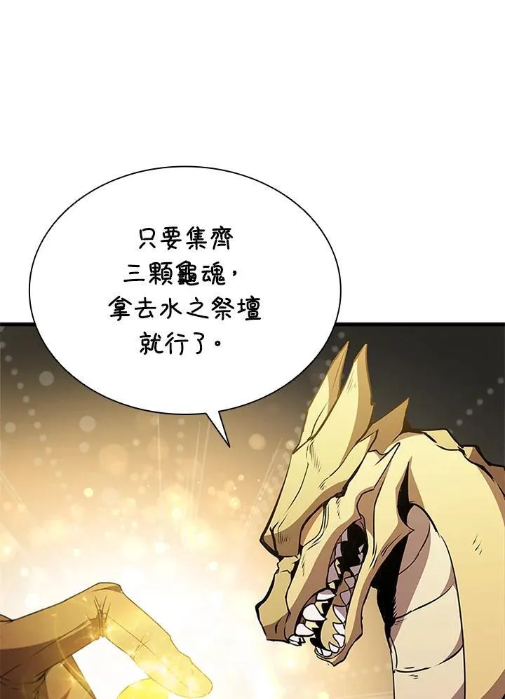 第89话 第51页