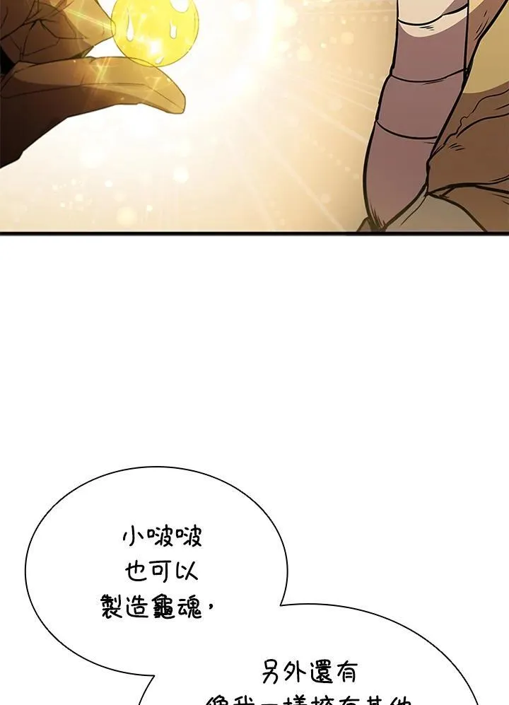 第89话 第52页
