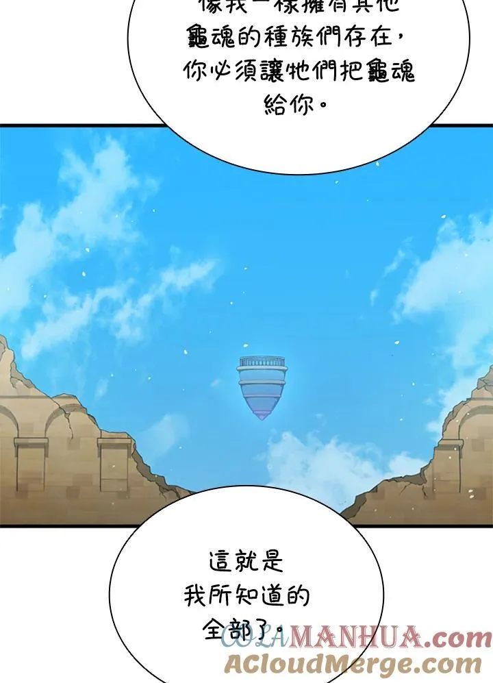 第89话 第53页