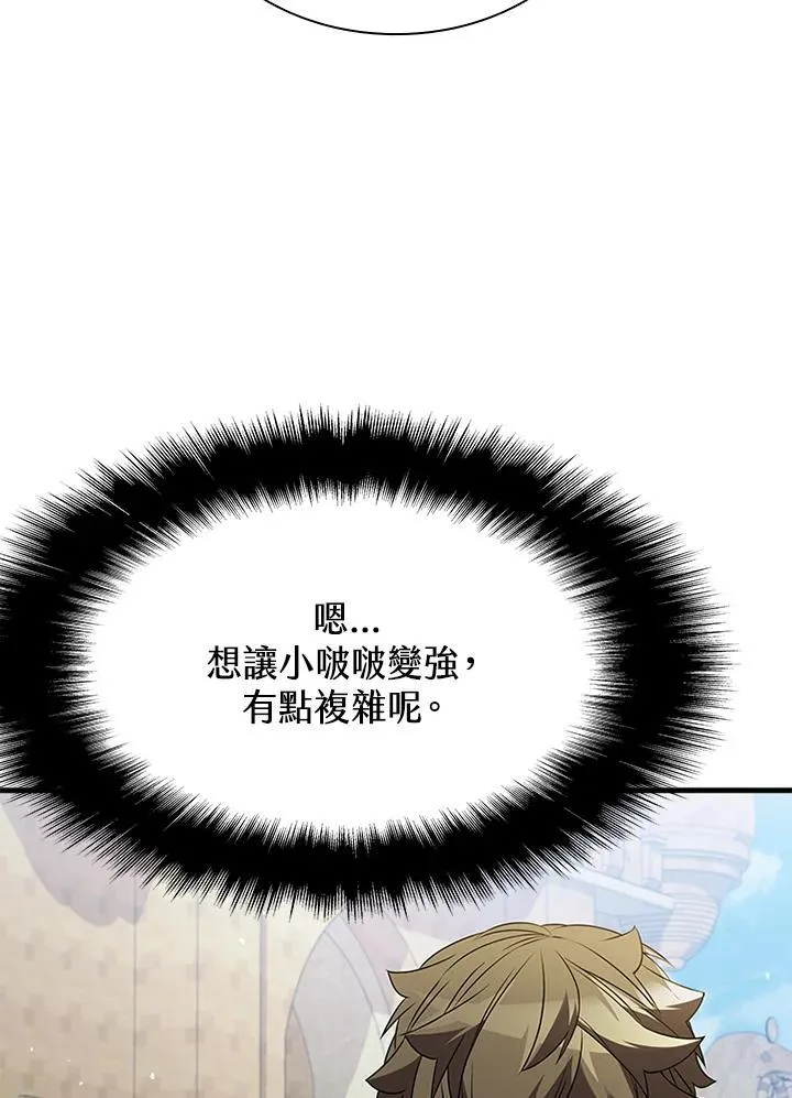 第89话 第54页