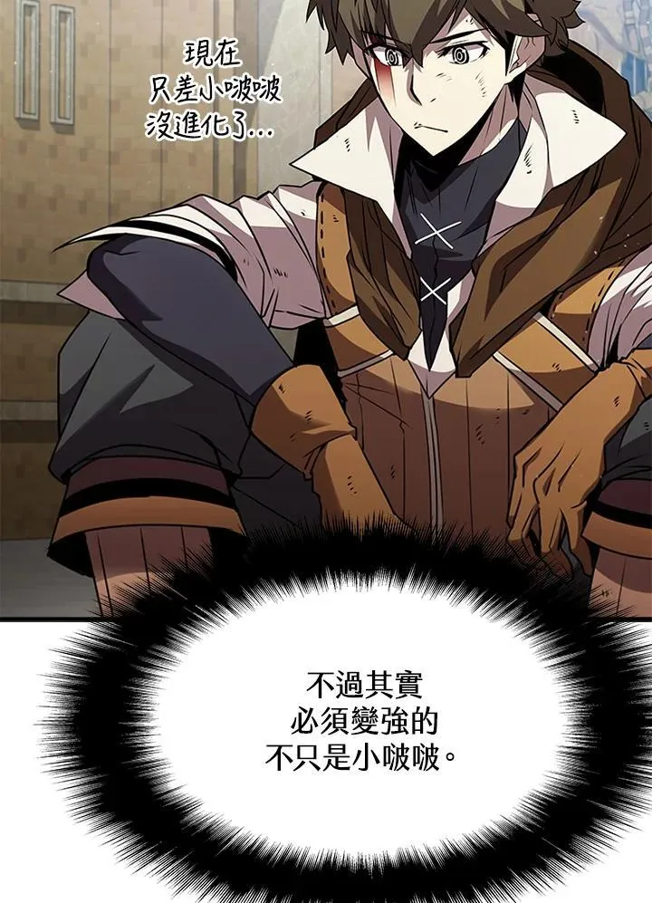 第89话 第55页
