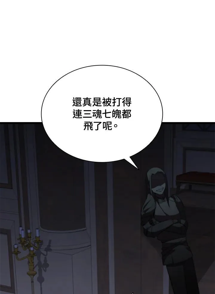 第89话 第71页