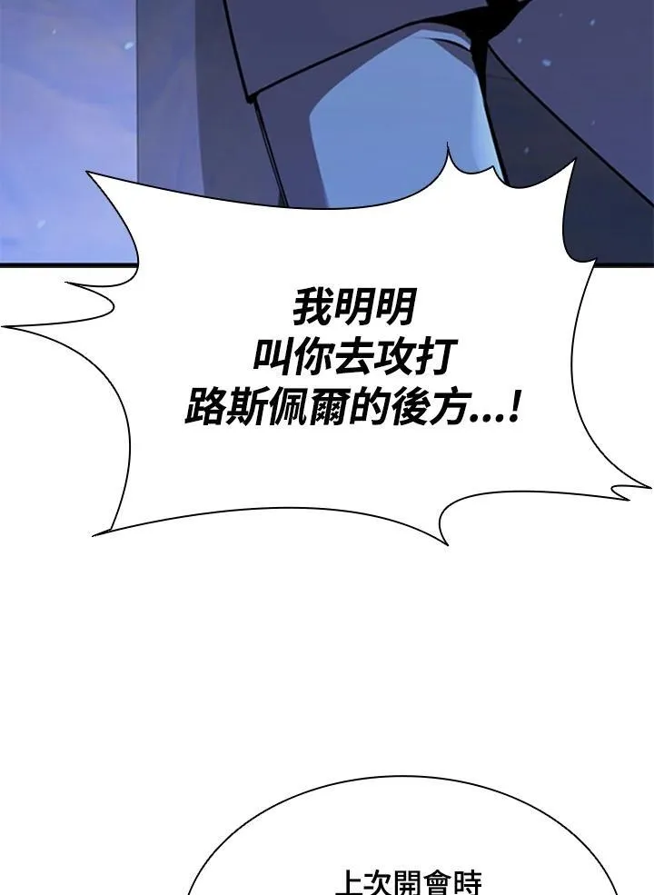 第89话 第75页