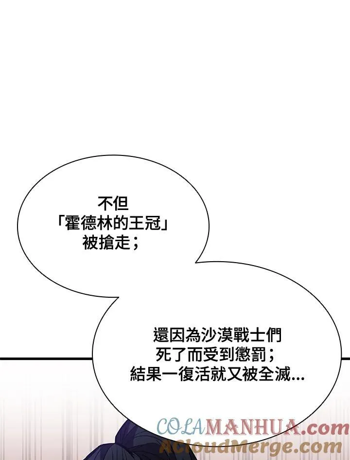 第89话 第77页