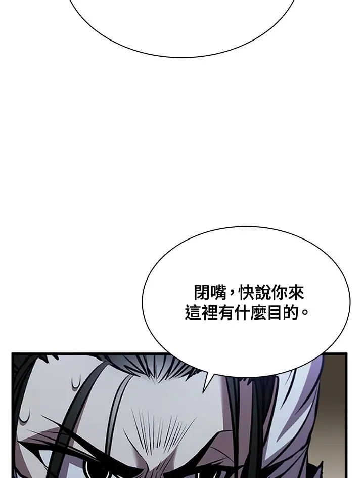 第89话 第79页