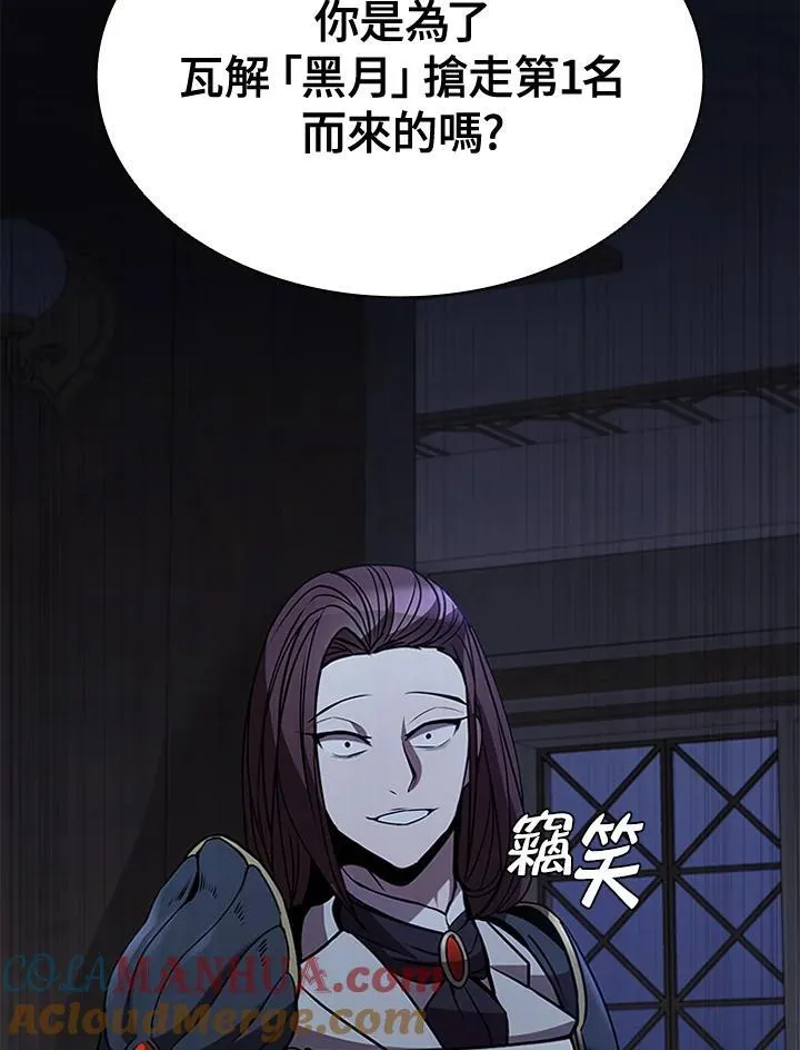 第89话 第81页