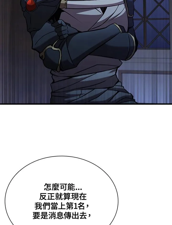 第89话 第82页